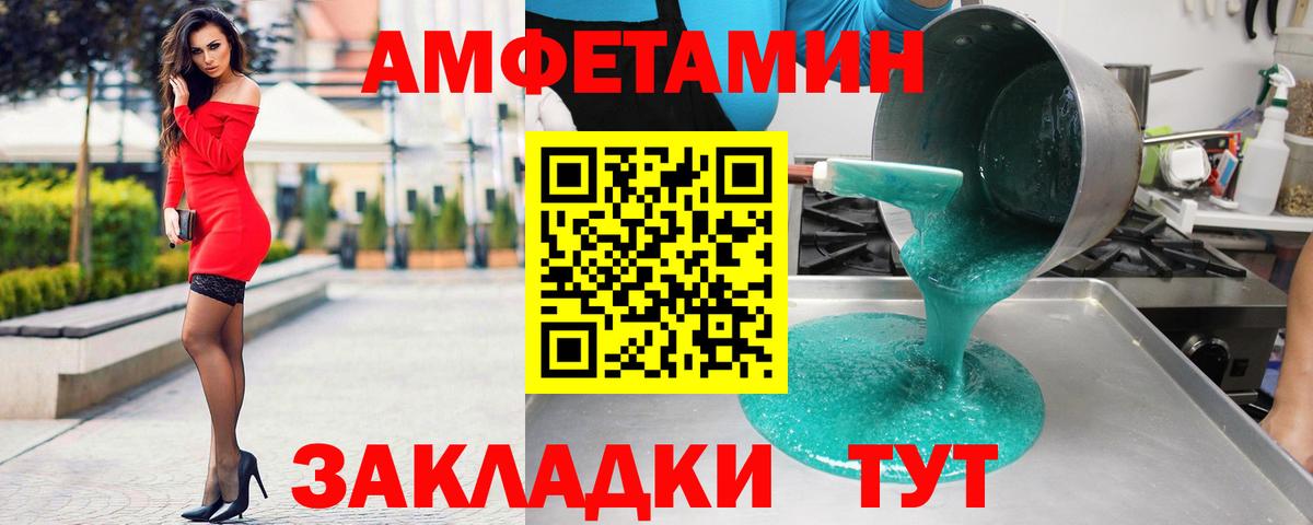 АМФ 98%  Вход с VPN  Amphetamine  Родники  АМФ 