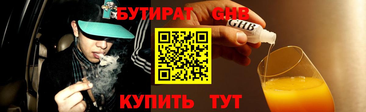 Родники  Бутират оксана  Бутират  Вход с VPN 