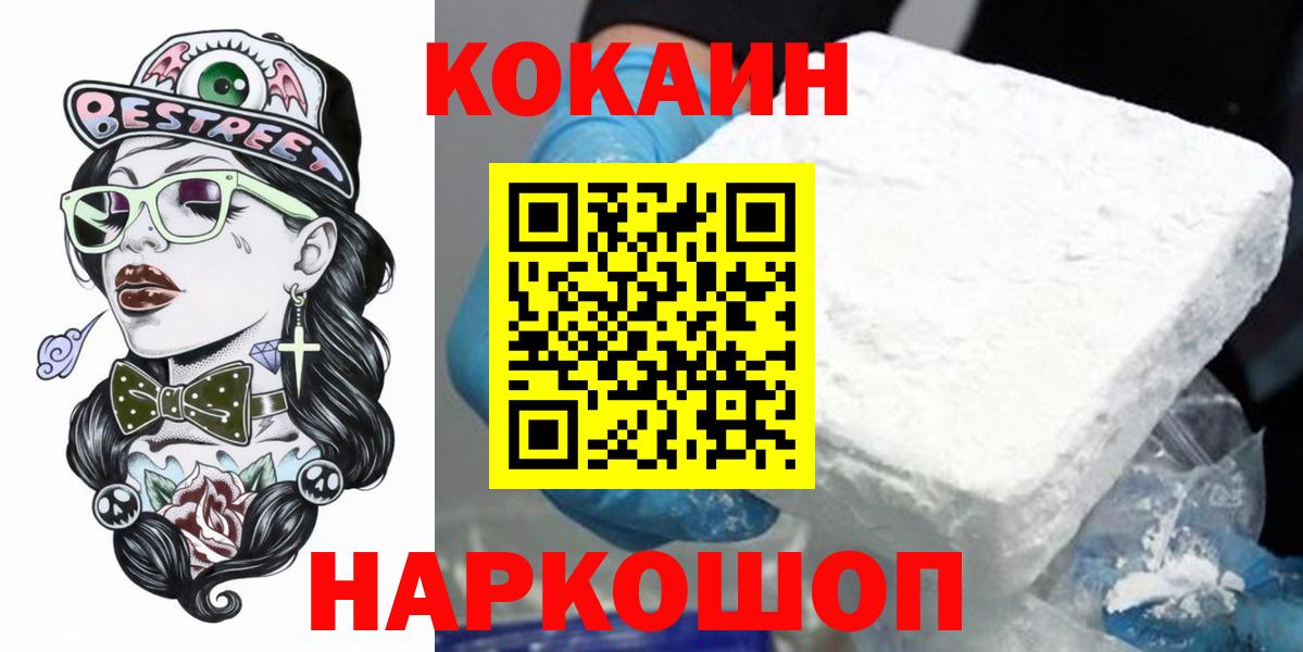 Кокаин VHQ Родники