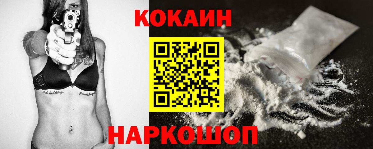 КОКАИН Columbia  Cocaine Columbia  Вход с VPN  Родники 