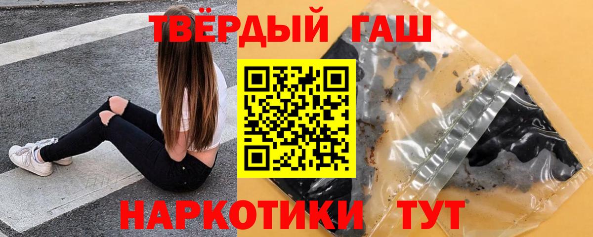 ГАШ индика сатива  Вход с VPN  где купить   Родники  ГАШИШ хэш 