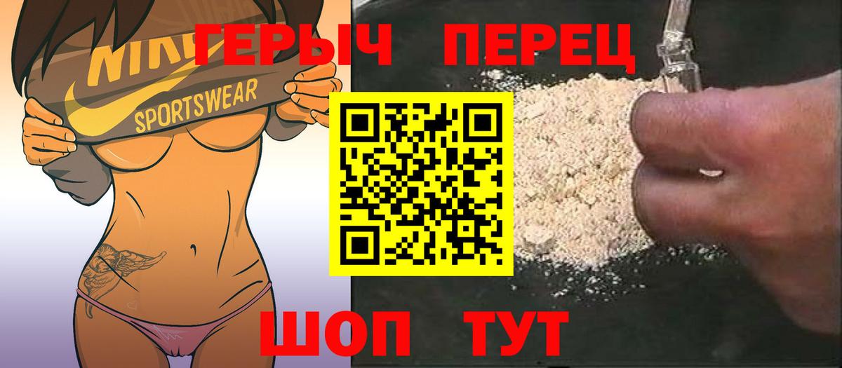 Родники  ГЕРОИН герыч  Вход с VPN 