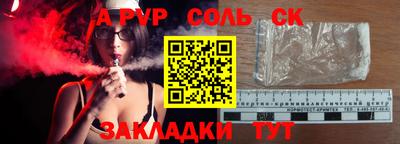 а пвп мука Волжский