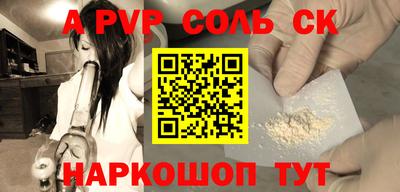 а пвп мука Волжский