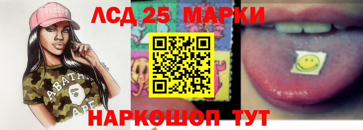 Лсд 25 экстази кислота  ЛСД экстази кислота  Родники  LSD-25 экстази  Вход с VPN 