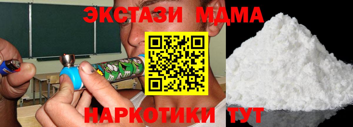 MDMA  Вход с VPN  Родники  МДМА crystal  МДМА crystal 