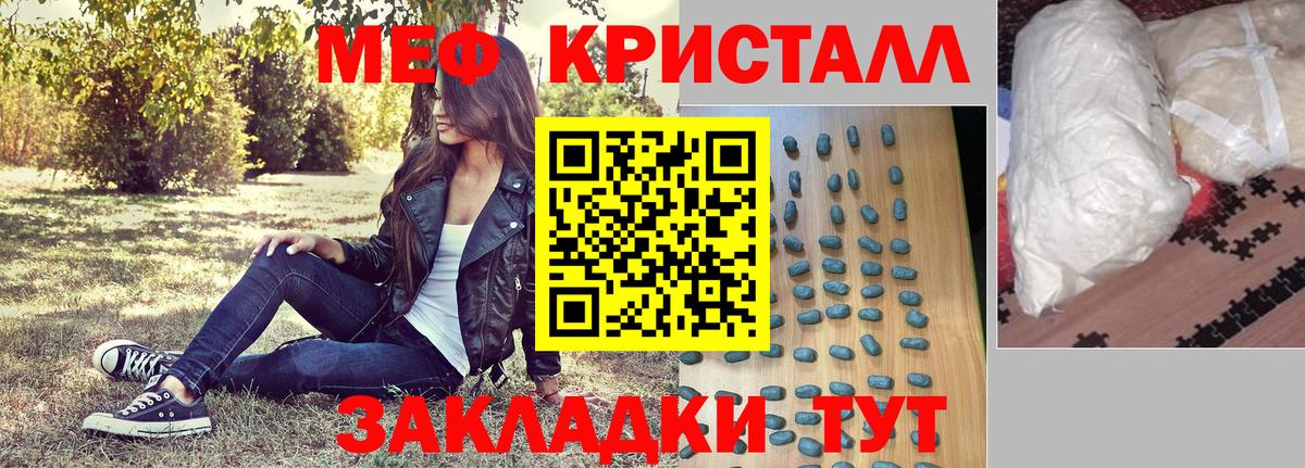 Родники  МЕФ мяу мяу  Вход с VPN  Меф  МЯУ-МЯУ 4 MMC 