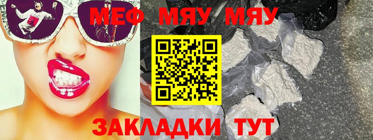 Мефедрон мука Родники