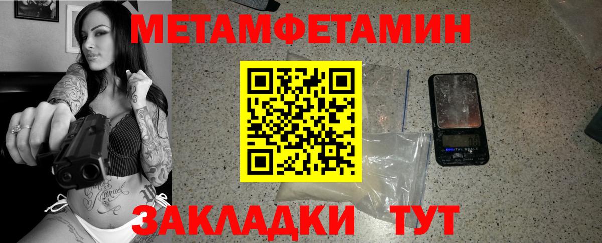 МЕТАМФЕТАМИН витя Родники