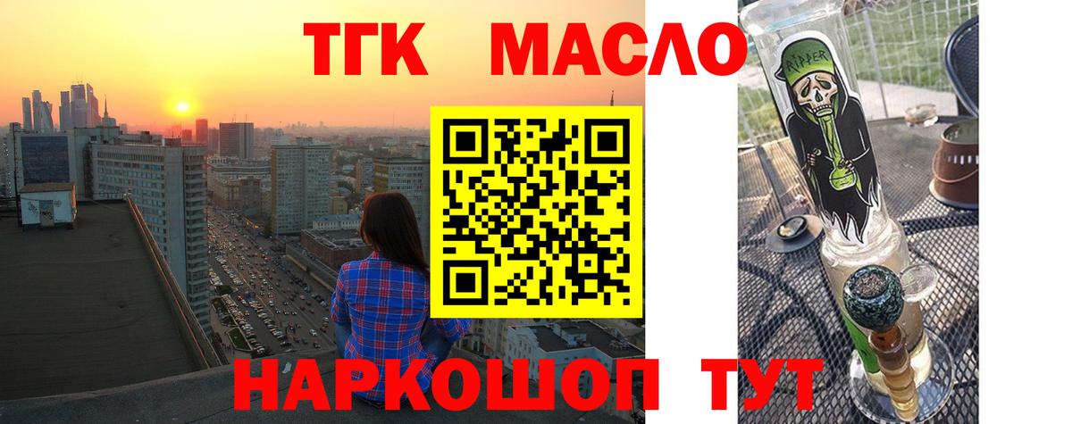 Родники  ТГК жижа  Вход с VPN  Дистиллят ТГК концентрат 