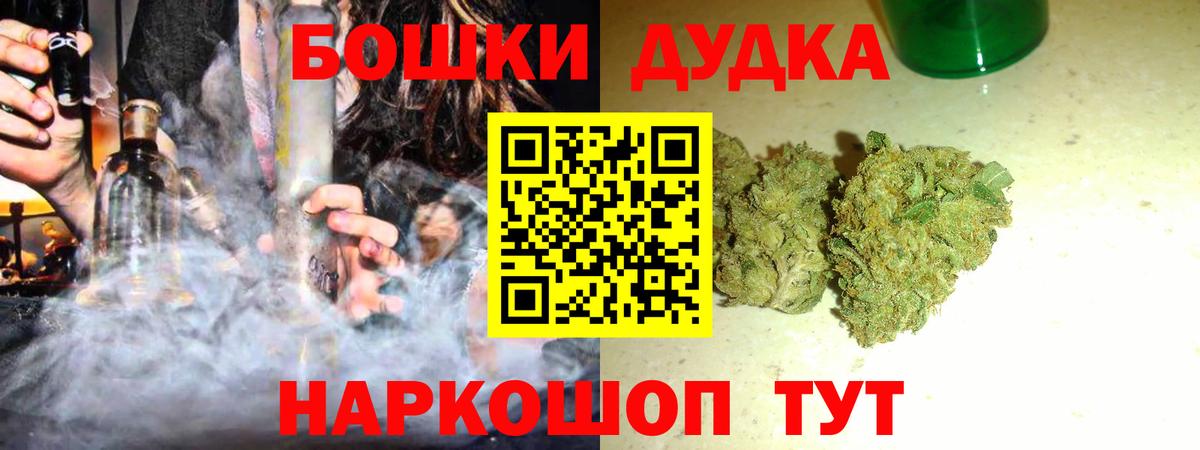 Каннабис Ganja  Вход с VPN  Марихуана OG Kush  Родники  Бошки марихуана индика 